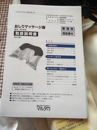 座ッピーノ