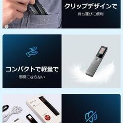 小型 多機能ボイスレコーダー 【64GB大容量&Bluetoot...