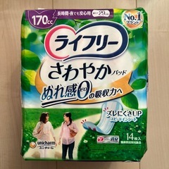大人用薄型パンツ、パットの画像