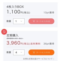 【定価16,500円】Alface フェイスパック 60枚セットの画像