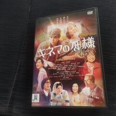 映画DVDキネマの神様 ９００円の画像