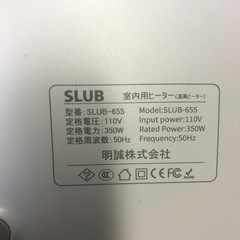 中古　SLUB−655  （スラブ）セラミックヒーター小型　350wの画像