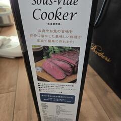 低温調理器の画像