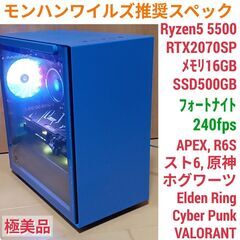 極美品 爆速ゲーミングPC Ryzen5 RTX2070Super SSD500GB メモリ16G Win11