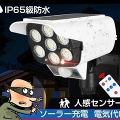②新品 防犯　人感センサーライト