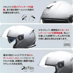 （ヘルメット）新品未使用　FLX インナーバイザー付　Ｌサイズの画像