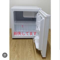(取引中)小型冷蔵庫 45リットル の画像