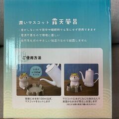 【新品未開封】かわいいクマ露天風呂マスコット ミニ加湿器の画像