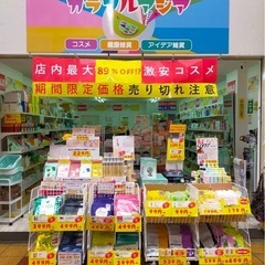 カラフルアジア千林店　販売スタッフ募集！