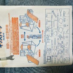 USED 野中製作所プレミアムおりたたみロングスロープキッズパークの画像