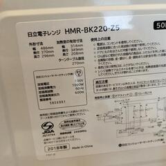 【受け渡し決定】日立　電子レンジの画像