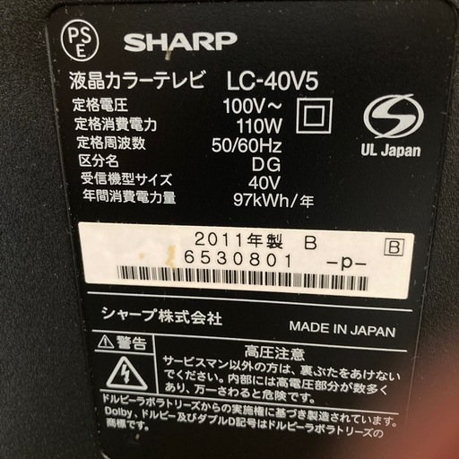 今まで使っていました。40型\nシャープ液晶テレビAQUOS 　LC40-V5