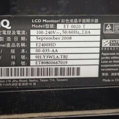 【取り引き確定】24インチパソコンモニターの画像