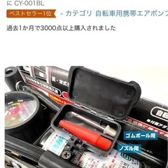 エアポンプ　踏みマッチョの画像