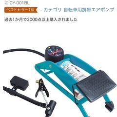 エアポンプ　踏みマッチョ
