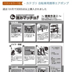 エアポンプ　踏みマッチョの画像