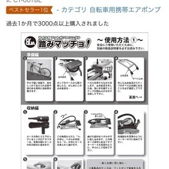 エアポンプ　踏みマッチョの画像