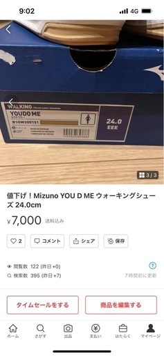 MIZUNO ウォーキングシューズ