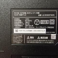 ジャンク品　50v型 4Kチューナー内蔵　液晶テレビの画像
