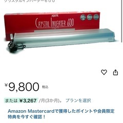 GEX アキュート クリスタルインバーター 600の画像