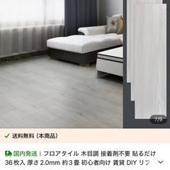 フロアシート