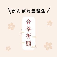 おきなわ県模試12月号接近中！校外生受験パックありますの画像