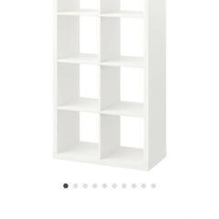 IKEA KALLAX 白