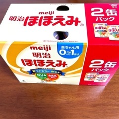 新品未開封 明治 ほほえみ ミルク 2缶パック の画像