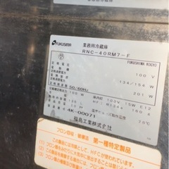 福島工業　　業務用冷蔵庫の画像