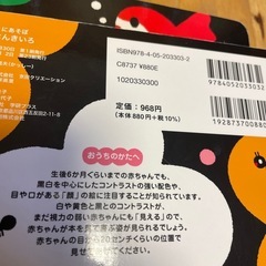 乳幼児　絵本　3冊の画像
