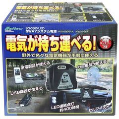 【ポータブル電源・中古・美品・安価】メルテックＳＧ－３５００ＬＥＤの画像