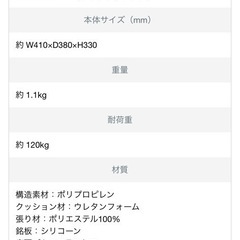 姿勢矯正　骨盤サポート　
椅子　の画像