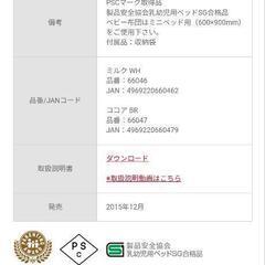 折り畳みベビーベット　ココネルエアーの画像