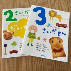 絵本　2冊セット