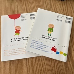 絵本　2冊セットの画像