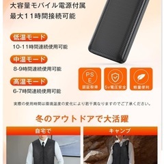 値下げ❣️電熱ベスト Mサイズ　電熱インナーベスト 薄型 軽量 モバイルバッテリー付き ヒーターベスト 前後11箇所発熱 前後独立温度設定 3段階温度調節 USB給電 電熱ジャケット 水洗い可 男女兼用 加熱ベスト 防寒対策の画像