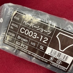 サロン　紙パンツ　新品　50枚入りの画像