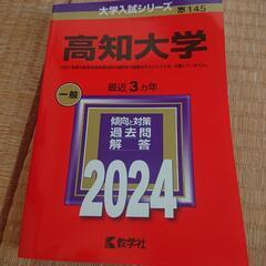 大学入試シリーズ