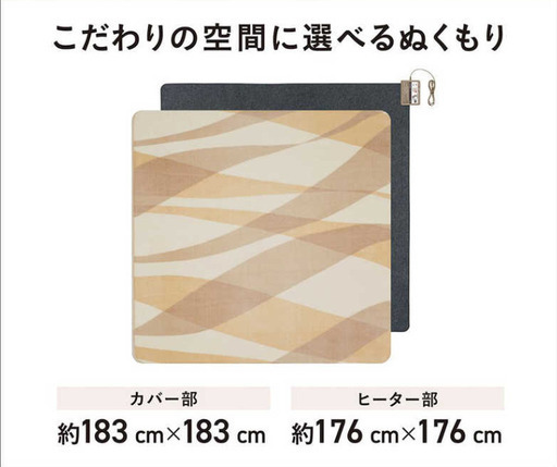 パナソニック　Panasonic　ホットカーペット【2畳】