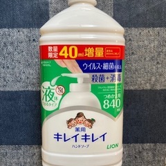 LION     キレイキレイ　　ハンドソープ　液体タイプ