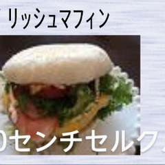 10㎝セルクル９個　パンの型の画像