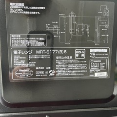 電子レンジ　G401の画像