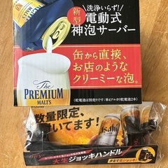 電動式神泡サーバー 大生ジョッキハンドル