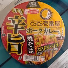 CoCo壱番屋ポークカレー辛旨焼そば