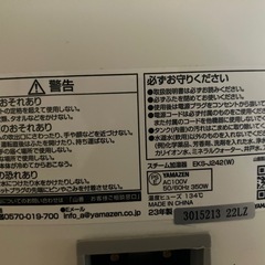 【最終値下げ】23年製山善スチーム加湿器の画像