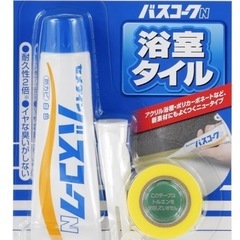 バスコークN 