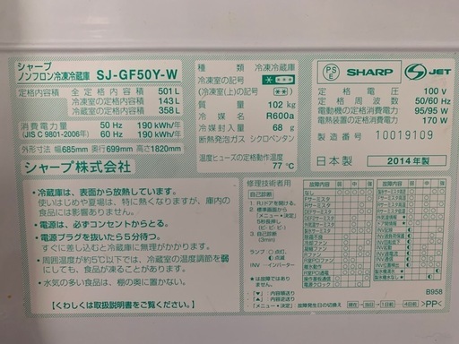 シャーププラズマクラスター鏡面冷蔵庫