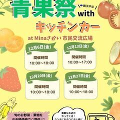 12月度出店者様募集！