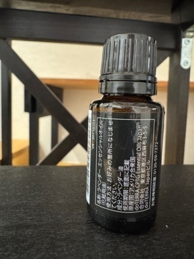 doTERRA ラベンダー　新品