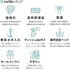 (受け渡し者決定)switle スティック型コードレス掃除機 SC-ST101 ブラックの画像